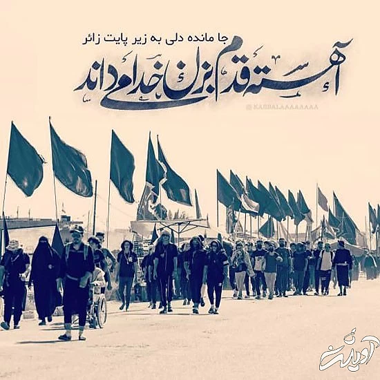 عکس های پروفایل پیشواز اربعین حسینی جدید 1400 عکس های پروفایل پیشواز اربعین حسینی جدید 1400